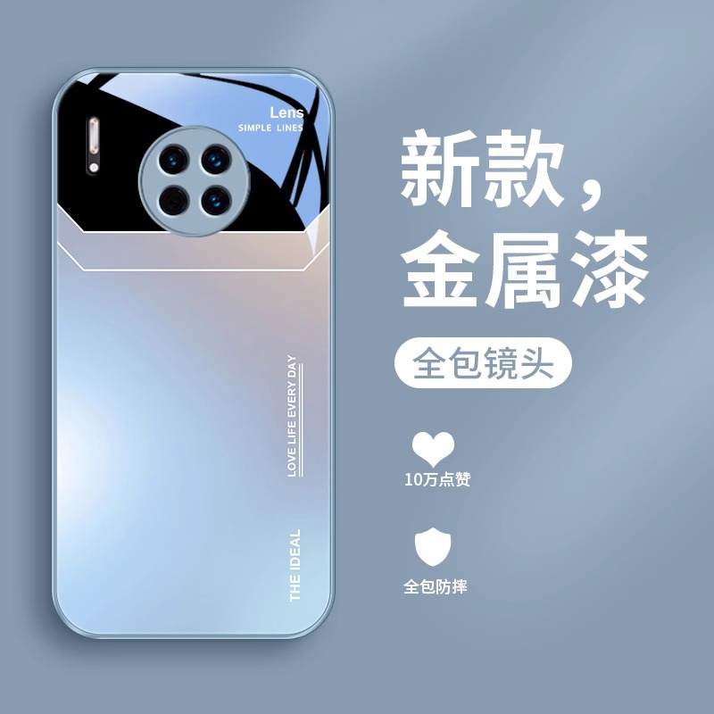 适用华为mate30钢化玻璃防摔壳