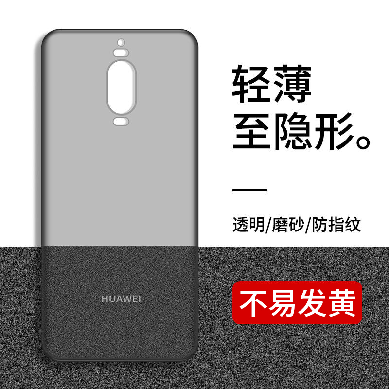 适用华为mate9pro磨砂透明防摔壳