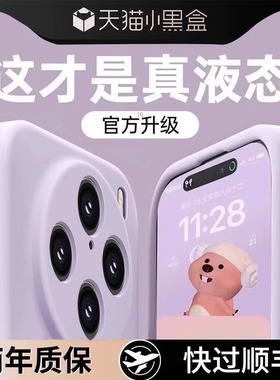 【美国进口】适用于vivox300手机壳新款X300pro液态硅胶x200s超薄x200全包防摔promin保护套por男女简约软外