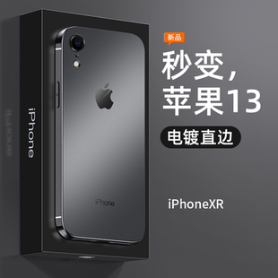 列特适用于苹果XR手机壳iPhonexr手机套2022年新款改12硅胶透明iponexr网红ipxr超薄2022男女rx直边框潮防摔