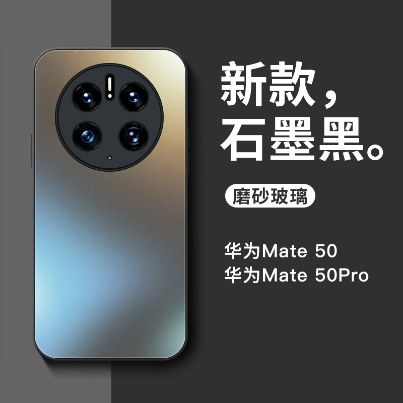 新款华为mate50磨砂防摔壳