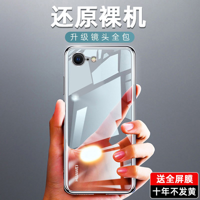 适用苹果se3进口硅胶简约手机壳