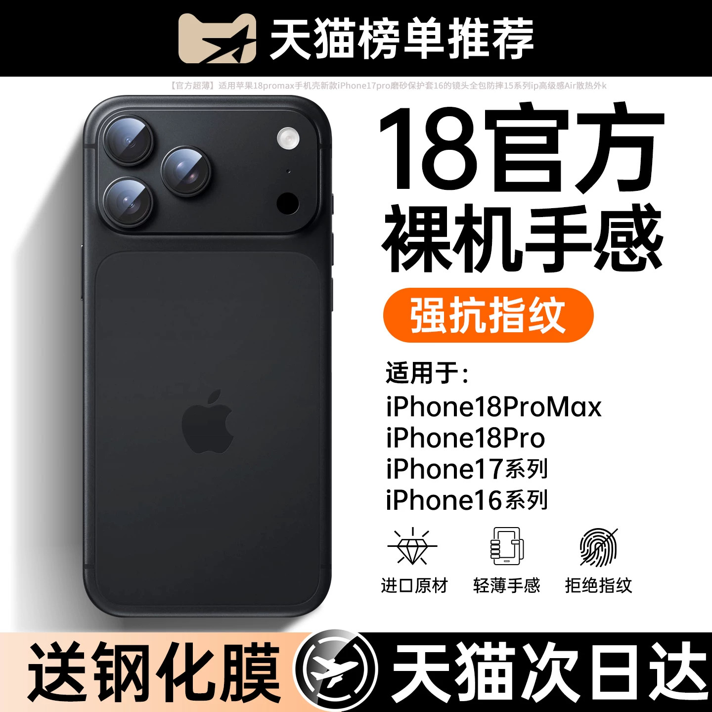 【官方顶配】列特适用苹果18promax手机壳新款iPhone17pro超薄磨砂保护套16镜头全包15防摔14/13高级感Air外