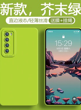 适用华为nova7手机壳新款novapro镜头全包nova7se高级感液态硅胶5g活力版超薄散热纯色简约外壳芥末绿男女款