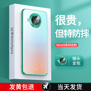 列特适用红米note9pro手机壳9全包防摔小米noto9镜头全包redmi超薄软硅胶5g男保护套透明4g女款9p网红外por