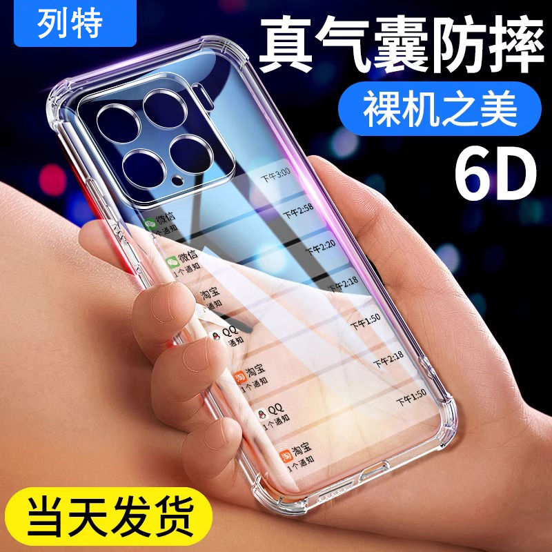 适用小米15/17透明气囊防摔壳