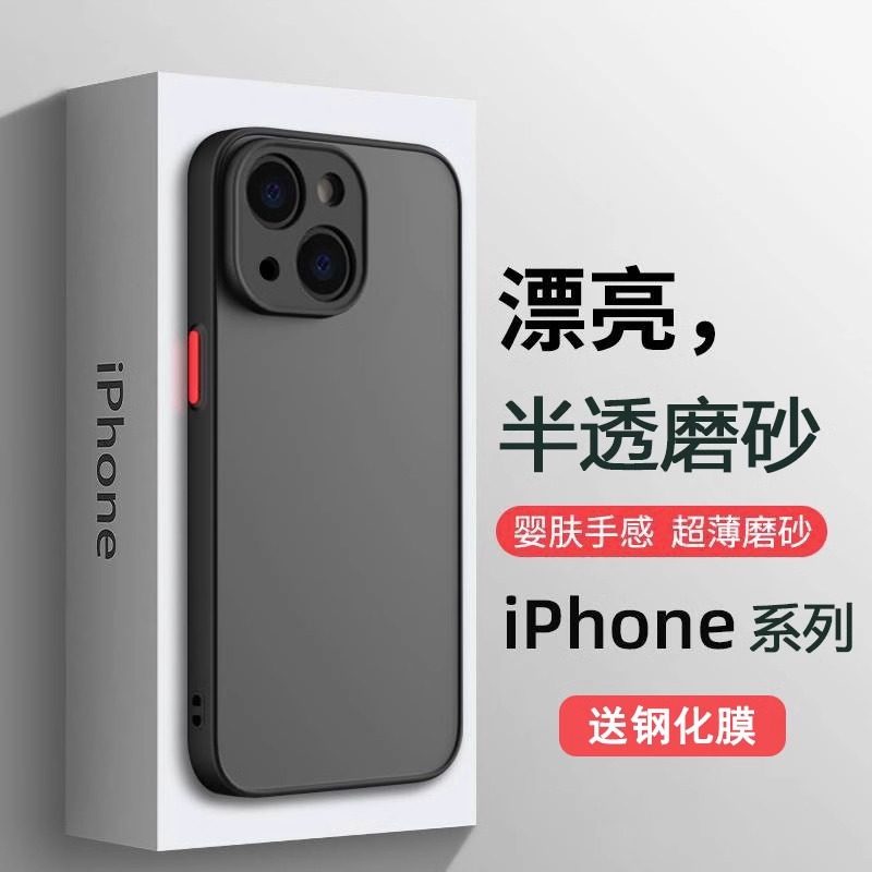 适用苹果iphone15手机壳新款14promax防摔15promax保护套13透明全包12Pro肤感磨砂11pro潮牌高级感13Pro简约,3C数码配件,手机保护套/壳,淘宝优惠券,粉丝福利购,淘宝优惠卷