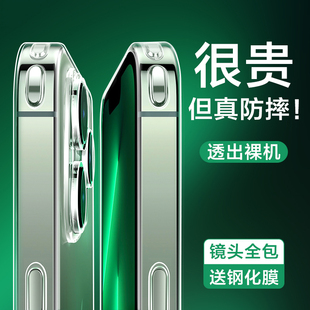 列特适用于苹果13手机壳iphone12ProMax透明玻璃11新款外壳套X防摔Xr镜头全包Xs女Mini高级感男ip潮高端por潮