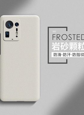 适用小米mix4磨砂硬壳超薄散热