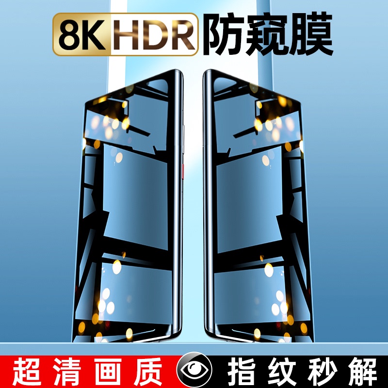适用华为p40pro手机膜全屏mt指纹