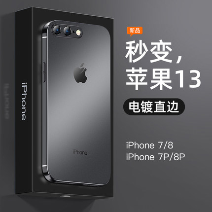 列特适用于苹果8plus手机壳防摔超薄透明软壳7plus全包镜头网红女款iPhone8潮牌2022新款男硅胶7p创意秒变13