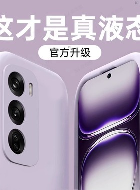 【美国进口】适用于OPPOReno12Pro手机壳新款液态硅胶reno12保护套镜头全包poop软防摔12pro+男女por高级简约