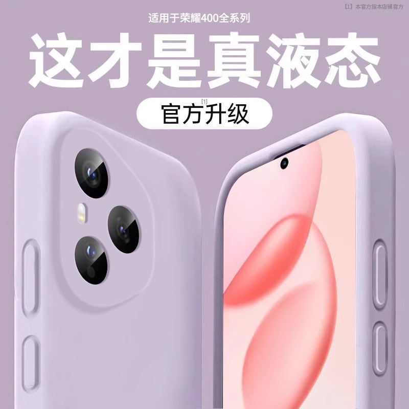 适用荣耀400新款液态硅胶防摔壳