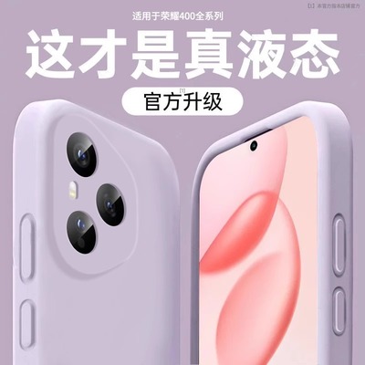 【美国进口】适用荣耀400手机保护壳新款400Pro液态矽胶保护套荣耀300全包防摔Honor200超薄散热ultraa纯色男