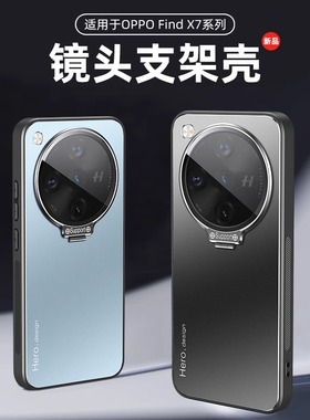 适用OPOOFindx7ultra手机壳x新款Findx7全包防摔保护套findx6炫金磨砂镜头findx6Pro高级感商务简约男女外壳