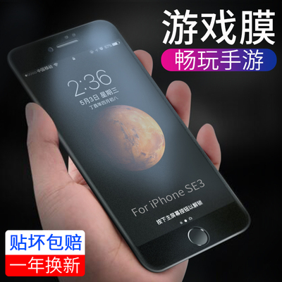 列特适用苹果高清防摔钢化膜