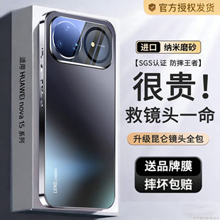 适用华为nova15ultra手机壳新款nova15pro磨砂玻璃保护套nova15超薄防摔nova14金属镜头全包高级感男女简约外