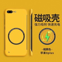 适用苹果8plus手机壳7plus磁吸磨砂iphone8无边框防摔6s保护套7p超薄硬壳8p简约车载6plus女七八se2散热男3代