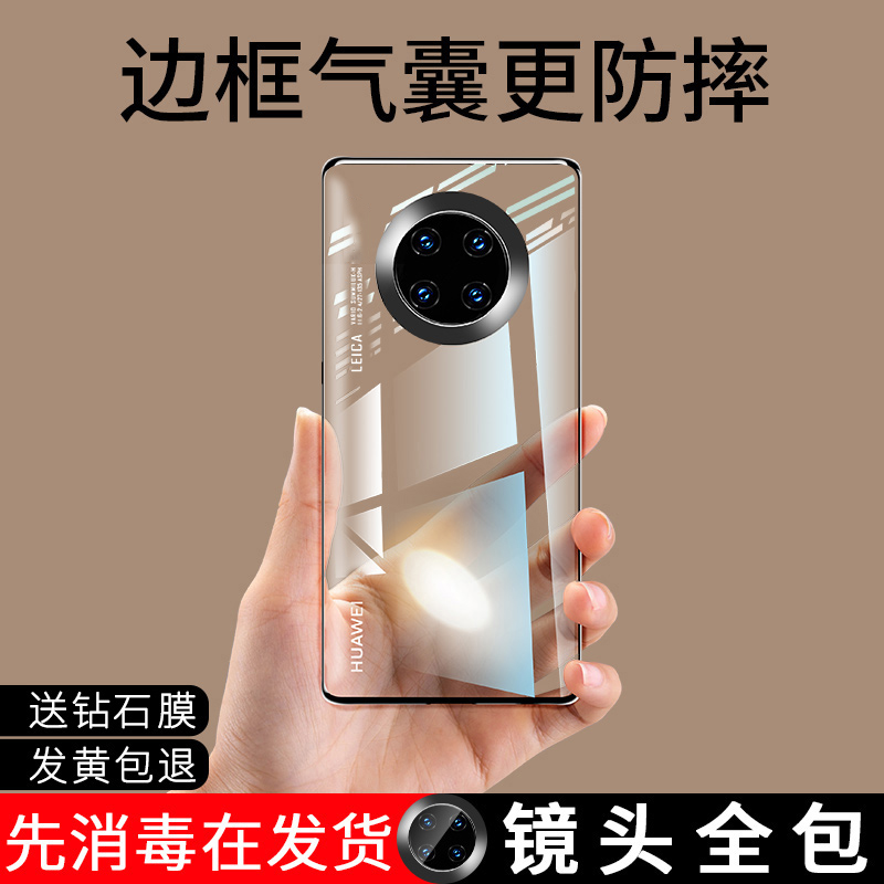 适用华为畅享20plus防摔手机壳