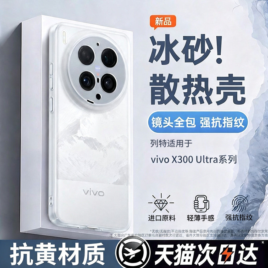 列特适用vivox300ultra手机壳新款vivox500promax超薄磨砂散热保护套x200pro镜头全包x100防摔por男简约女外