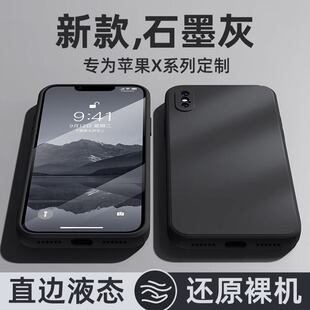 【美国进口】适用苹果x手机壳新款iphonexs全包防摔保护套xsmax液态硅胶软壳苹果xr散热高级感简约个性男女款