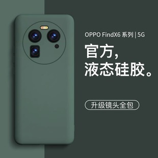 适用oppofindx6手机壳新款磨砂液态硅胶简约网红男女款findx6pro镜头全包防摔高级感潮牌纯色保护壳套
