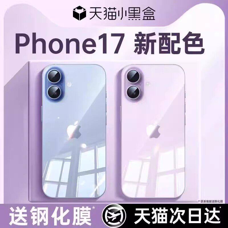 适用苹果17手机壳新款iPhone17promax透明硅胶防摔ip16保护套17pro镜头全包散热Air高级感2025男pm女简约外软
