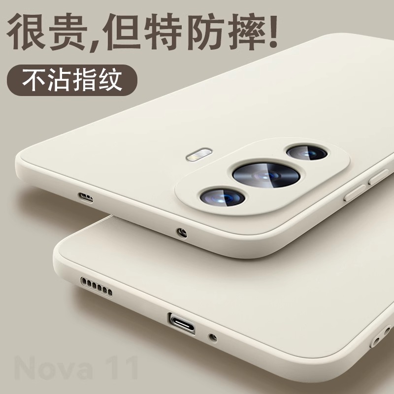 【美国进口】适用华为nova11手机壳新款nova11pro液态硅胶保护套nova11ultra全包防摔高级超薄11se男女软外-封面