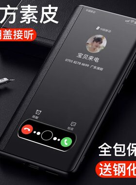 适用华为nova10/9/8真皮翻盖外壳
