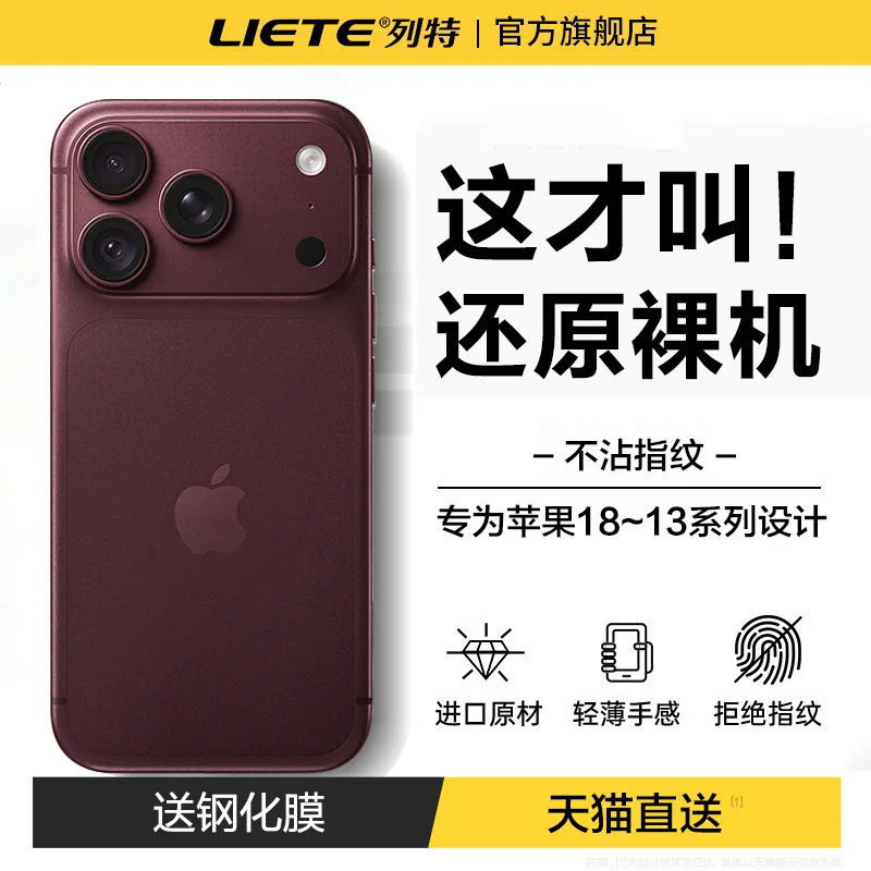 【冰砂散热】列特适用苹果18promax手机壳新款iphone18Pro超薄磨砂17保护套16镜头全包15防摔14高级13男女外