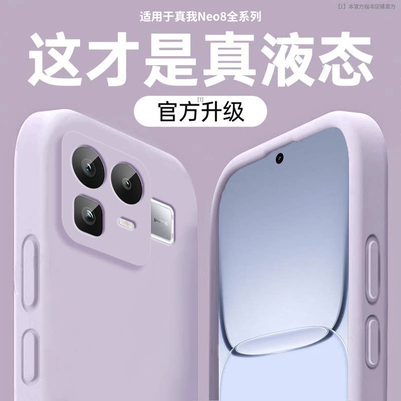 【美国进口】适用真我neo8手机壳新款Realme7Turbo液