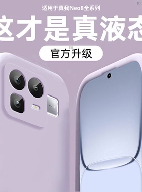 【美国进口】适用真我neo8手机壳新款Realme7Turbo液态硅胶保护套GT8防摔gt8pro超薄neo7全包gt7pro高级感外