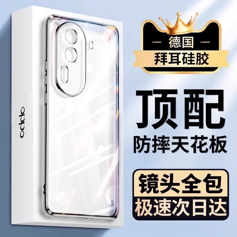 适用opporeno11德国拜耳防摔壳