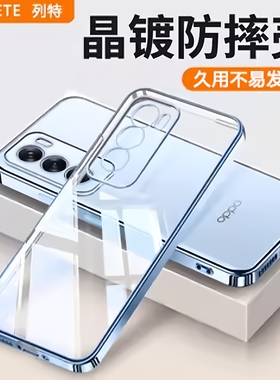 【德国进口】适用opporeno12pro手机壳新款reno12超薄透明保护套镜头全包12pro+防摔软硅胶oppo高级感外男女