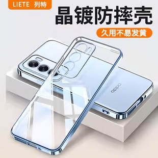 【德国进口】适用opporeno12pro手机壳新款reno12超薄透明保护套镜头全包12pro+防摔软硅胶oppo高级感外男女