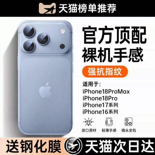 适用苹果18promax新款磨砂防摔壳