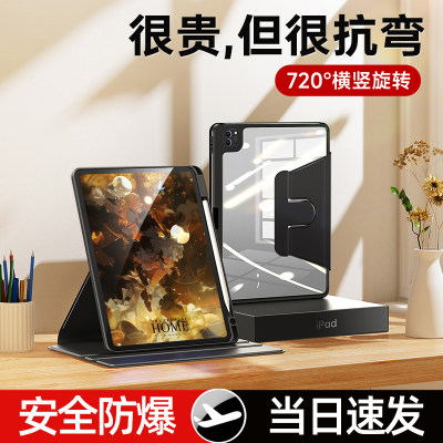 列特iPad新款简约防摔保护套