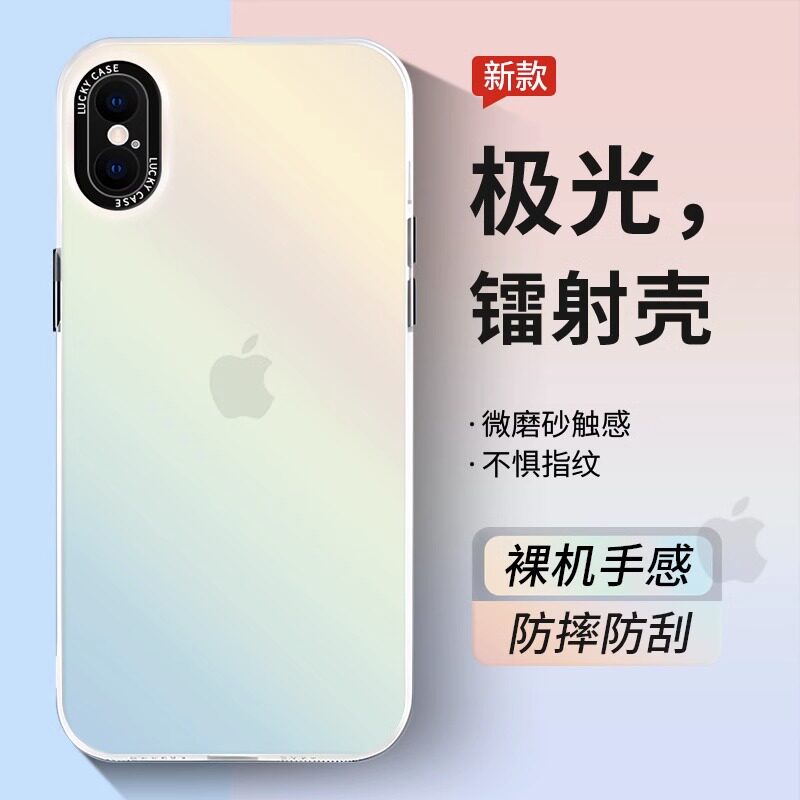 【顶配手感】 适用苹果x手机壳新款iPhonexs极光镭射xsm