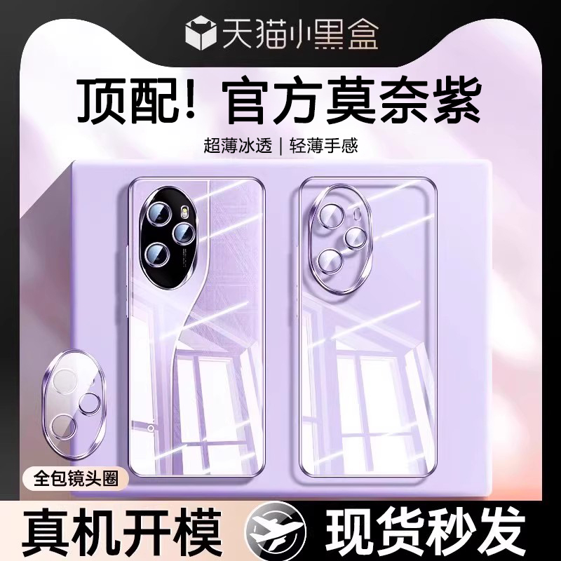 适用荣耀100/90电镀硅胶防摔壳