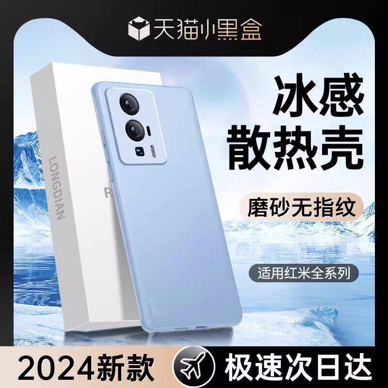 【冰晶散热】适用红米k60/k50手机壳新款超薄磨砂冰晶散热透气k60pro/k50pro保护套k40镜头全包防摔k30软男女