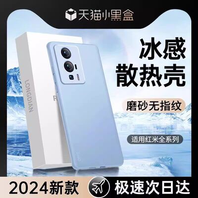 适用红米k60/50新款磨砂防摔壳