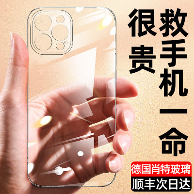 列特iPhone12手机壳苹果12ProMax玻璃Pro透明Max防摔超薄保护套ip镜头全包2021年新款网红女款男高级感pm挂绳