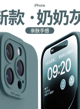 适用苹果15手机壳新款液态硅胶iPhone16promax高级感软13pro镜头全包plus防摔ip14/16保护套15pro男女超薄软