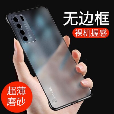 适用华为nova7新款磨砂防摔壳