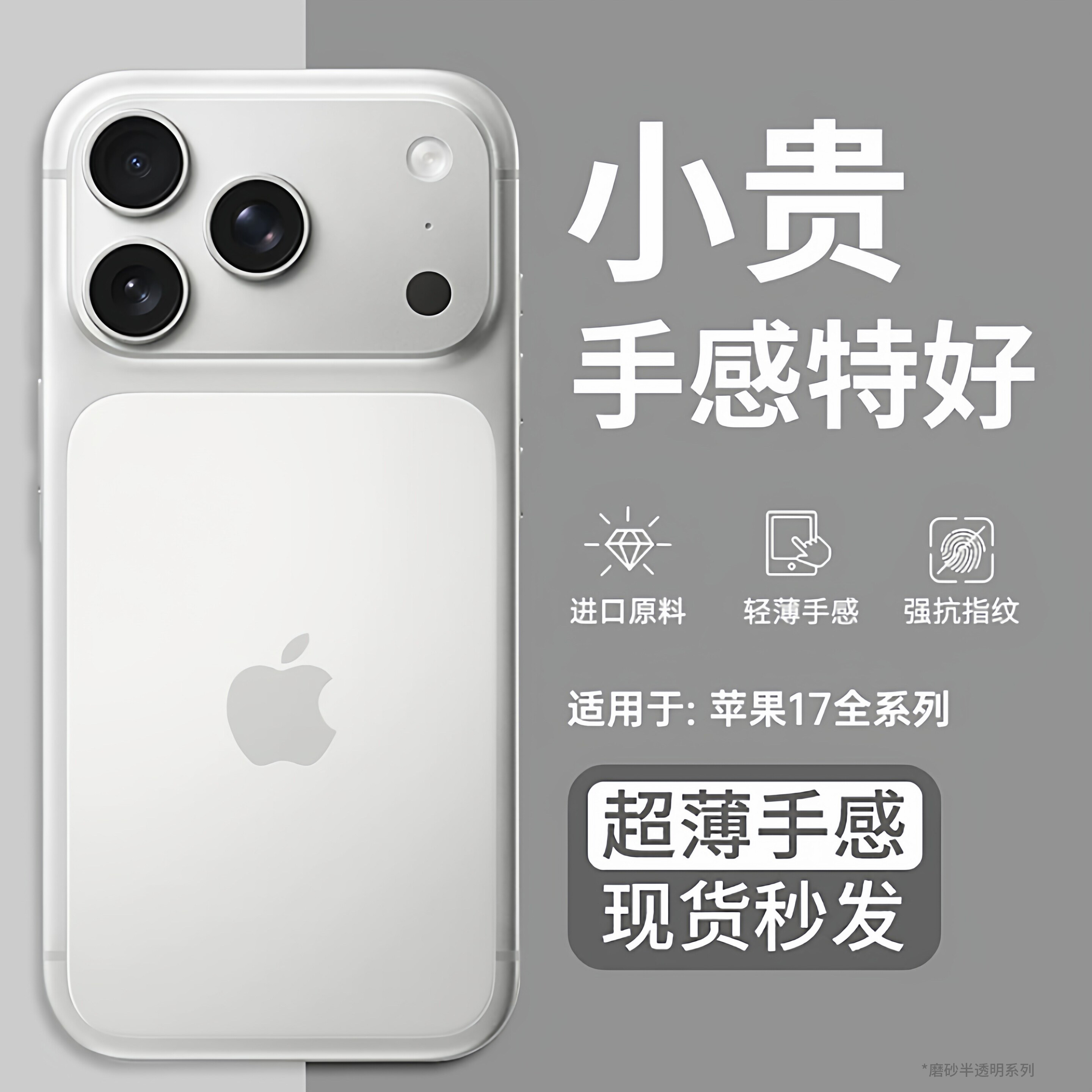 适用苹果17系列超薄磨砂防摔壳图片
