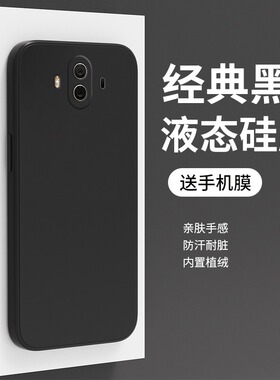 适用华为mate10手机壳新款mate9液态硅胶男女全包mate10pro软壳直边超薄防摔9pro黑色纯色简约创意情侣保护套