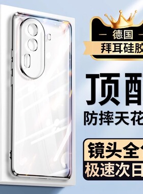 适用opporeno11pro手机壳新款reno11超薄透明硅胶reno10/9/8保护套OPPO高级镜头全包防摔por简约男女奢华外壳