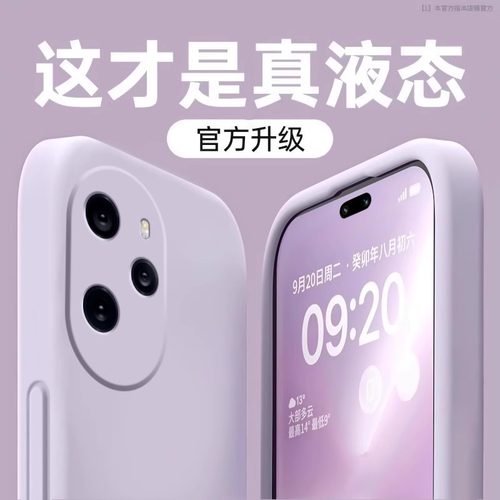 适用荣耀100新款液态硅胶防摔壳