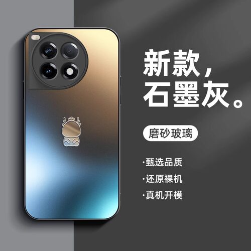 适用一加ace3pro磨砂全包防摔壳