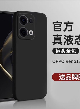【美国进口】适用opporeno13手机壳新款reno13pro液态硅胶黑色镜头全包保护套超薄防摔13pro高级感男女0pp0外